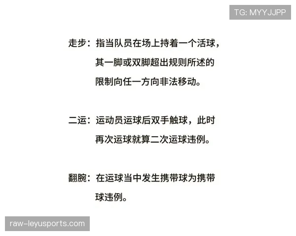 篮球规则中推人犯规的具体定义与判定标准 篮球规则中推人犯规的具体定义与判定标准